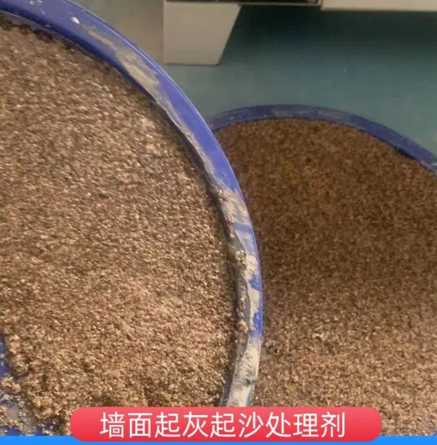 赤壁墙面起灰起沙处理硬化剂工作原理